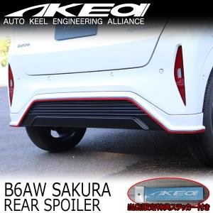 SAKURA プラスチックバイザー（1台分） 日産純正部品 B6AW パーツ