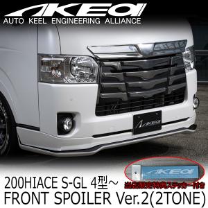 MAX ORIDO×AKEa アケア フロントグリル&グリルトップ メッキ調