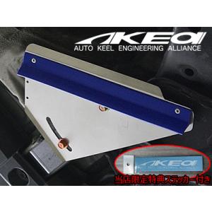 AKEa アケア UFS アンダーフロアスポイラー HONDA S660(JW5) フロント用 当店...