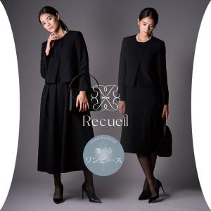 ブラックフォーマル 喪服 レディース スーツ ワンピース ロング丈 トール ひざ下 レギュラー 選べる 前開き 洗える S/M/L/LL 【5560003】