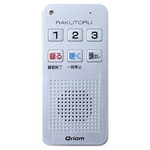 山善YAMAZEN キュリオム かんたん ボイスレコーダー らくとる 512MB YRT-100S