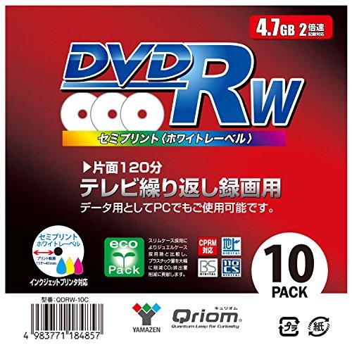 山善YAMAZEN キュリオム テレビ繰り返し録画用 DVD-RW 10枚ケース 2倍速 4.7GB...