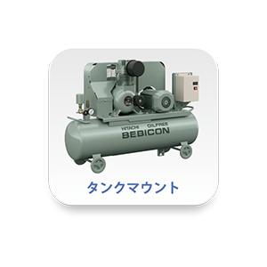 無給油式(オイルフリーベビコンOBC-3.7PR5　50Hz品　【旧型　3.7OP-9.5GP5】