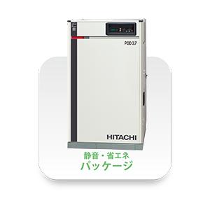 日立 パッケージオイルフリーベビコン PO-2.2MR6 60Hz