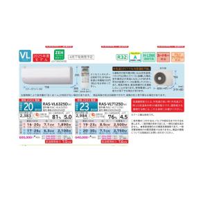 VLシリーズ 2025年度モデル RAS-VL7125D-W（スターホワイト）の商品画像