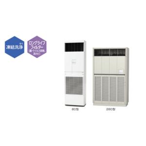 RPV-GP224RSH2　日立 業務用エアコン 省エネの達人　ゆかおき　8.0馬力　シングル　三相200V