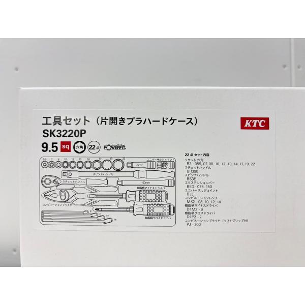 KTC 京都機械工具 9.5sq. 工具セット 片開きプラハードケース  [22点] SK3220P...