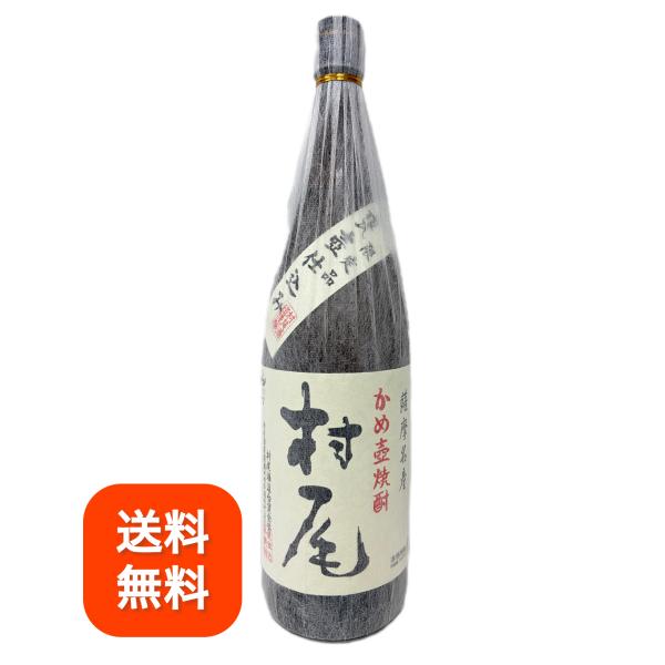 村尾 本格焼酎 芋焼酎 1800ml 25%　　U129