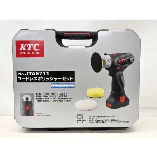 KTC 京都機械工具 コードレス ポリッシャー セット JTAE711　　U42