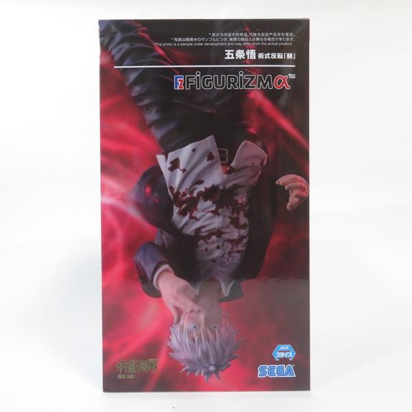 中古 未開封品 FiGURiZMa 呪術廻戦 懐玉・玉折 五条悟 術式反転 赫 SEGA/セガ フィ...