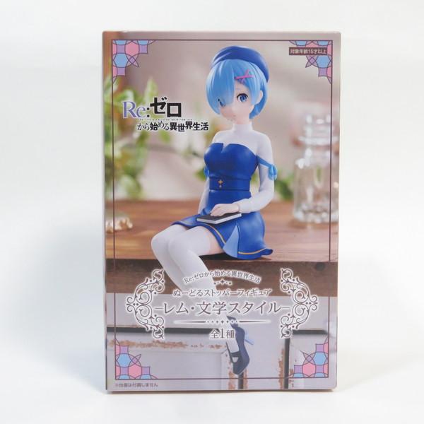 中古 未開封品 ぬーどるストッパーフィギュア Re:ゼロから始める異世界生活 レム 文学スタイル F...