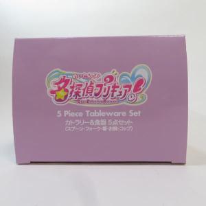 中古 未開封品 カトラリー&食器 5点セット ...の詳細画像4