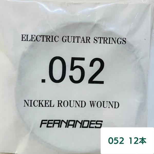 【送料無料】フェルナンデス　FERNANDES　052　バラ弦12本セット　エレキギターストリングス...