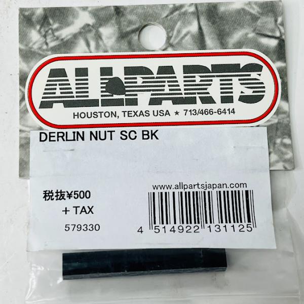 【送料無料】オールパーツ　DERLIN NUT SC BK　デルリンナット　ZO3用　フェルナンデス...