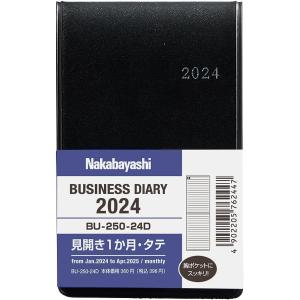 ナカバヤシ ビジネスダイアリー 2024 天開きミニ BU-250-24Dの商品画像