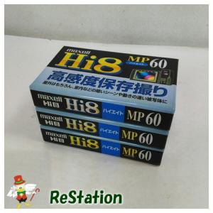 【未使用品】マクセル 高画質Hi8 60分テープ P6-60XRML×3本セット｜recyclekaden