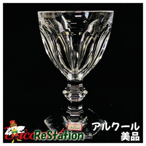 【中古】バカラ Baccarat ワイングラス アルクール ラージ 13.5cm 170cc 120...