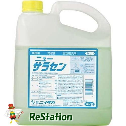 【未使用品】ニイタカ 食器用洗剤 ニューサラセン 4Kg×4本セット