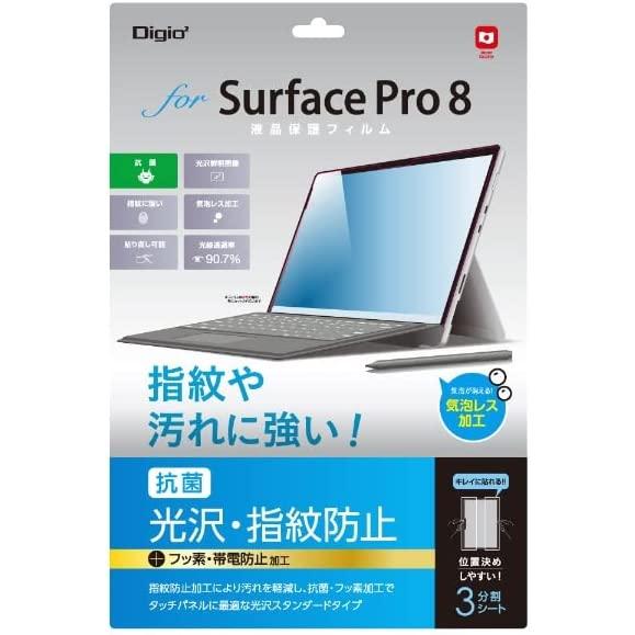 【未使用品】ナカバヤシ Surface Pro8用 液晶保護フィルム 光沢指紋防止 TBF-SFP2...