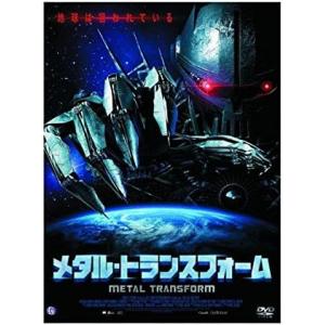 【中古】メタル・トランスフォーム [DVD] 【送料無料】【メール便でお送りします】代引き不可