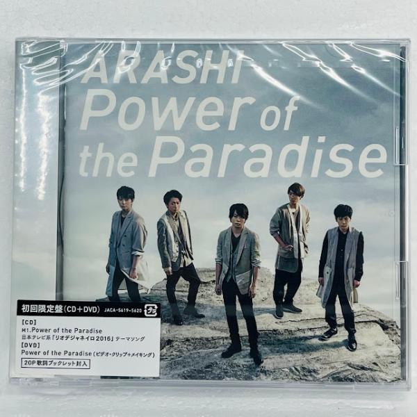 未開封 デッドストック品 Power of the Paradise(初回限定盤)(DVD付)【送料...