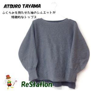 【中古】【送料無料】アツロウ タヤマ ATSURO TAYAMA 長袖 バルーンスリーブウールニット グレー レディース サイズ36｜recyclekaden