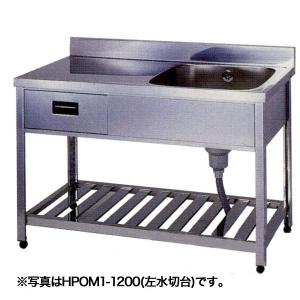 （新品）アズマ 引出し付き一槽水切シンク 幅900×奥行450×高さ800(mm) KPOM1-900｜recyclemart