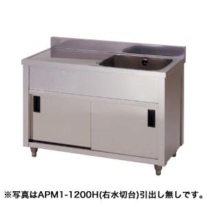 （新品）アズマ 一槽水切キャビネットシンク 引出し無し 幅900×奥行600×高さ800(mm) APM1-900H｜recyclemart