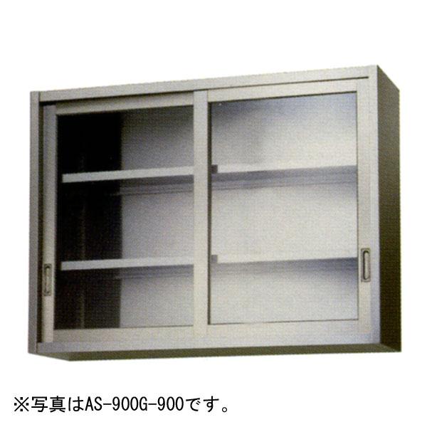 （新品）アズマ ガラス吊戸棚(奥行300(mm)タイプ) 750×300×900 AS-750GS-...
