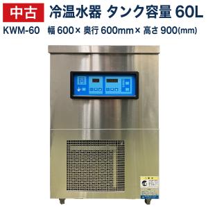 ホシザキ （新品）ホシザキ コールドウォーターディスペンサー