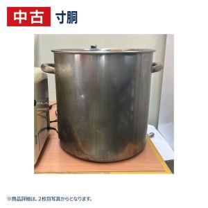 中古 寸胴 32L 内寸直径37cm×深さ37cm｜recyclemart