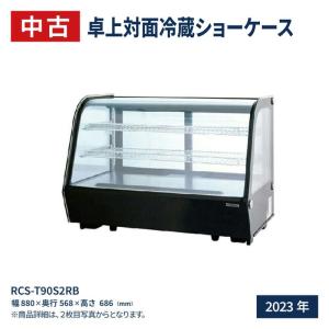 送料無料】ケーキ冷蔵ショーケース ZPC-0702RZ アリガ 2017年 ケーキ用