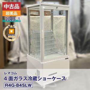 中古 美品 レマコム 4面ガラス冷蔵ショーケー...の詳細画像1