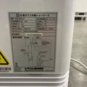 中古 美品 レマコム 4面ガラス冷蔵ショーケー...の詳細画像3