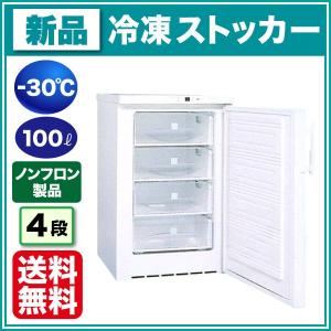 ホシザキ（HOSHIZAKI） HF-120B3 (3相200V) 自然冷媒冷凍庫 業務用