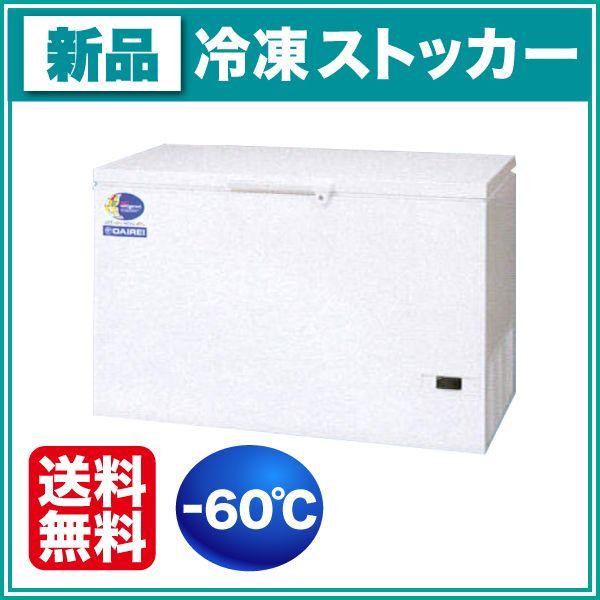 （新品）ダイレイ 冷凍ストッカー 幅1264×奥行694×高さ848(mm) DF-300e スーパ...