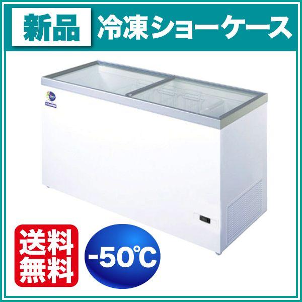 （新品）ダイレイ 冷凍ショーケース 幅1571×奥行658×高さ825(mm) HFG-400e 超...