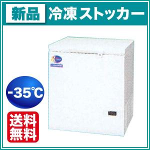 ダイレイ（DAIREI） （新品）ダイレイ 超低温冷凍ストッカー(スーパー