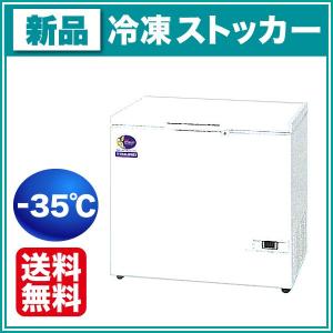 （新品）ダイレイ スーパーフリーザー チェストタイプ 250L -35℃タイプ 幅925×奥行694×高さ848(mm) D-271D｜recyclemart