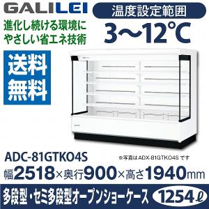 当社に直接お引き取り出来る方限定！！MITSUBISHI（三菱）冷蔵オープンショーケースSAH-U316SRD-J（2000年製造モデル）実働！！中古品！！ epoch-88_r0706044