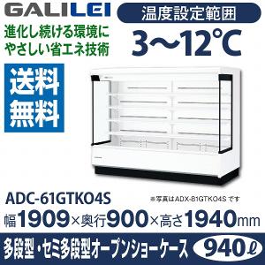 フクシマガリレイ （新品）フクシマガリレイ 多段型オープンスポット