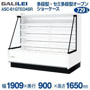 フクシマガリレイ （新品）フクシマガリレイ 平型オープンショーケース