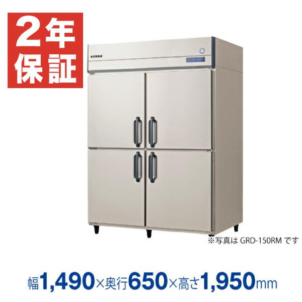 (新品・安心２年保証)縦型業務用冷蔵庫 GRN-150RX (旧型番 GRN-150RM) 幅149...