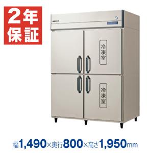 ホシザキ（HOSHIZAKI） （新品）ホシザキ 縦型業務用冷凍冷蔵庫 幅1200