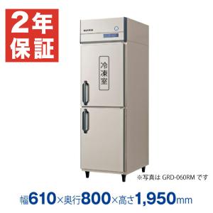 ホシザキ（HOSHIZAKI） （新品）ホシザキ 縦型業務用冷凍冷蔵庫 幅750