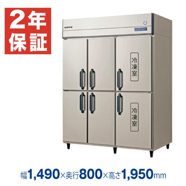(新品・安心２年保証)縦型業務用冷凍冷蔵庫 GRD-1562PDX (旧型番 GRD-1562PMD...