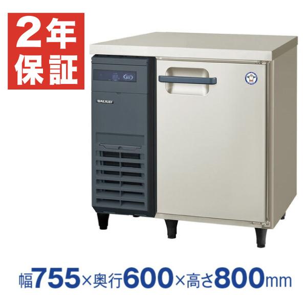 (新品・安心２年保証)横型業務用冷凍庫 コールドテーブル 幅755×奥行600×高さ800(mm) ...