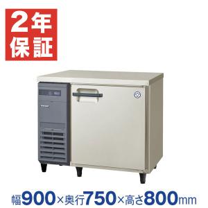 送料無料 新品 フクシマ 3枚扉コールドテーブル冷蔵庫 LCU-150RX-E