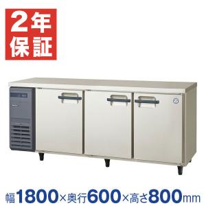 ホシザキ（HOSHIZAKI） テーブル形 冷蔵庫 RT-180SNG-1 ◇ 幅1800×奥行