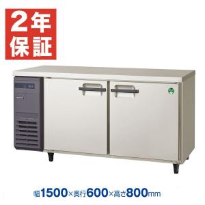 業務用　コールドテーブル　冷蔵庫　ホシザキ　1ドア 業務用 コールドテーブル(テーブル型冷凍冷蔵庫) 低コールド